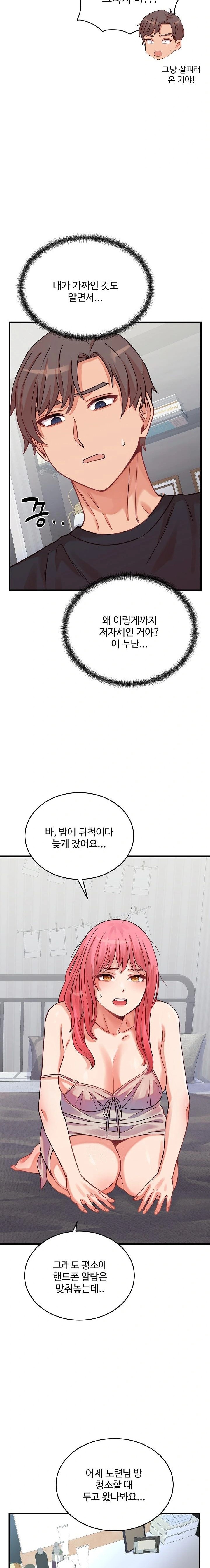 18+ From Pauper to Prince Raw Chapter 16 page 11