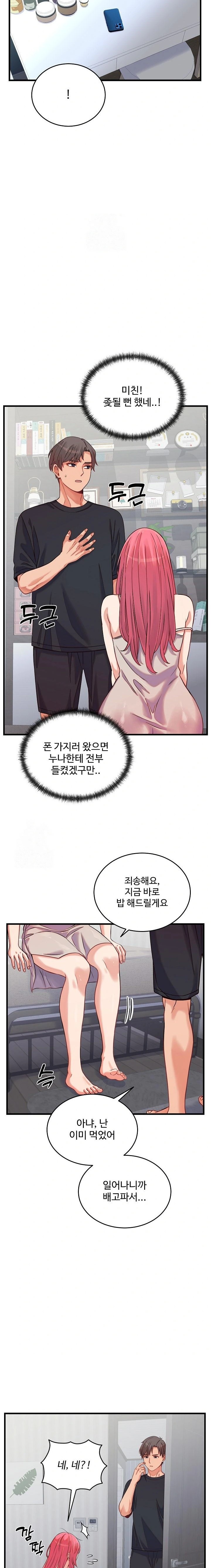 18+ From Pauper to Prince Raw Chapter 16 page 12