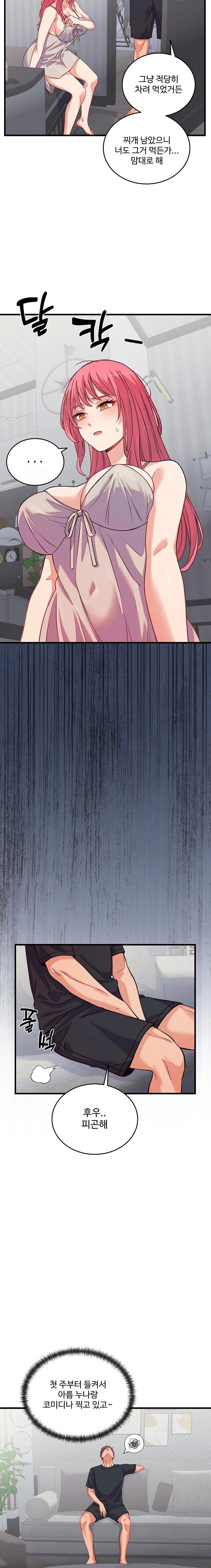 18+ From Pauper to Prince Raw Chapter 16 page 13
