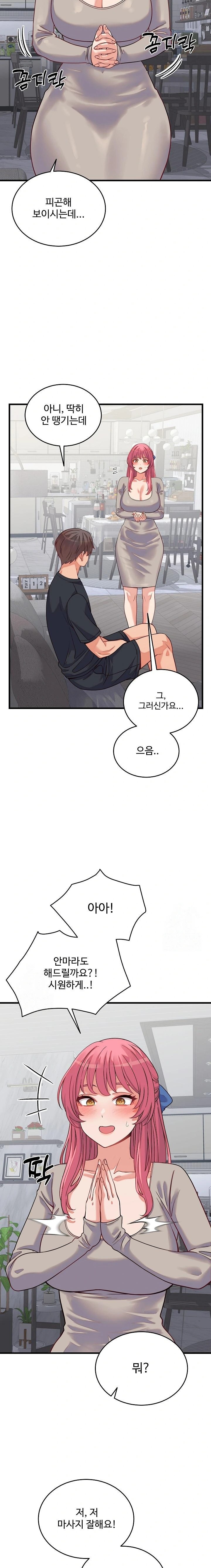 18+ From Pauper to Prince Raw Chapter 16 page 15
