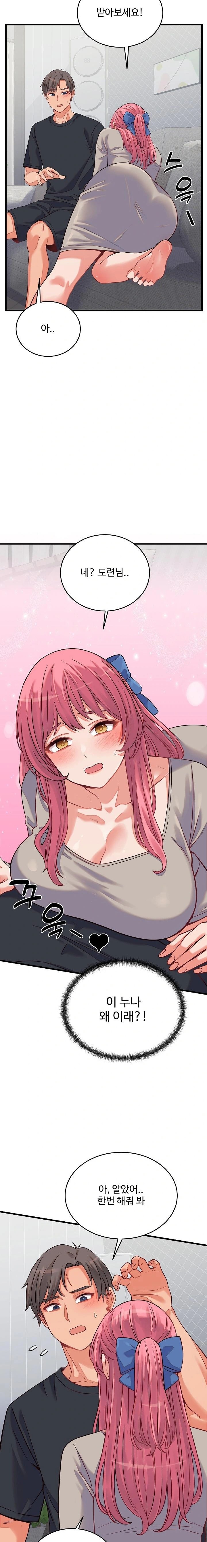 18+ From Pauper to Prince Raw Chapter 16 page 16