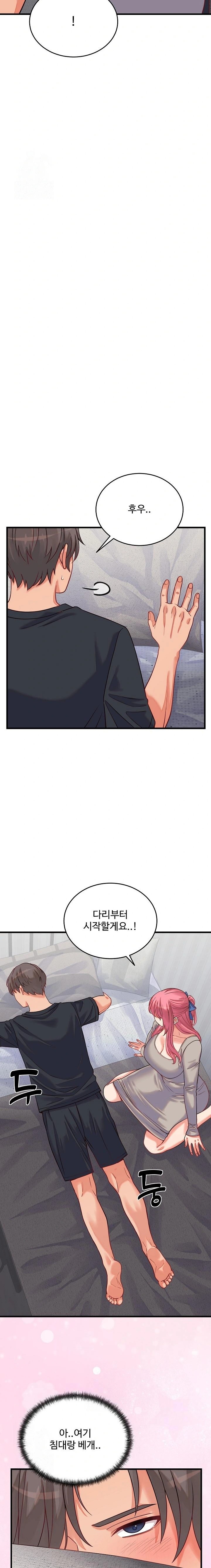 18+ From Pauper to Prince Raw Chapter 16 page 17