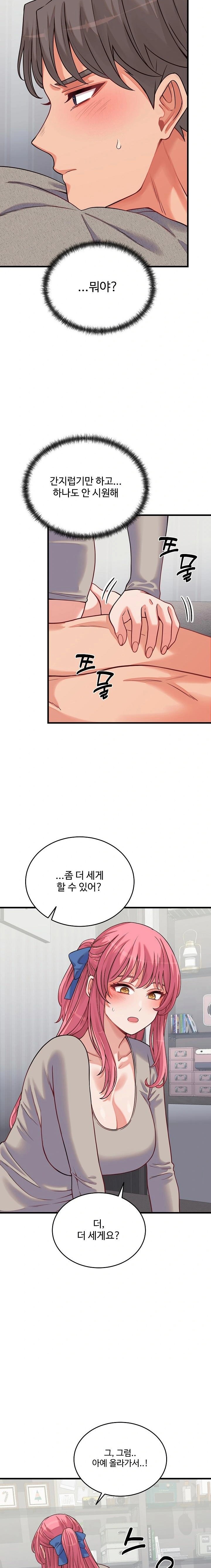 18+ From Pauper to Prince Raw Chapter 16 page 19