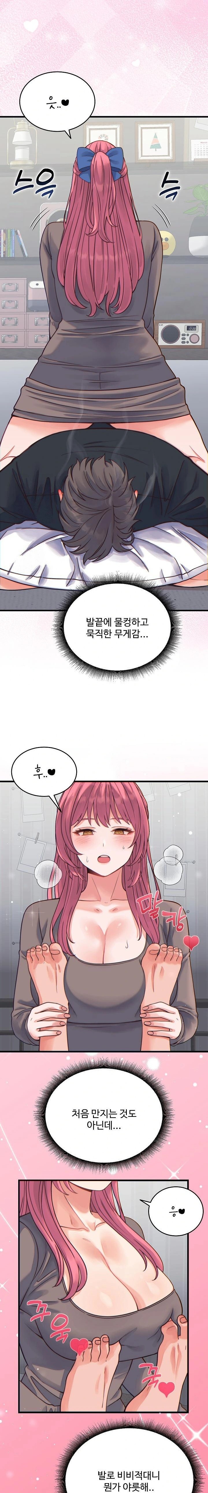 18+ From Pauper to Prince Raw Chapter 17 page 3