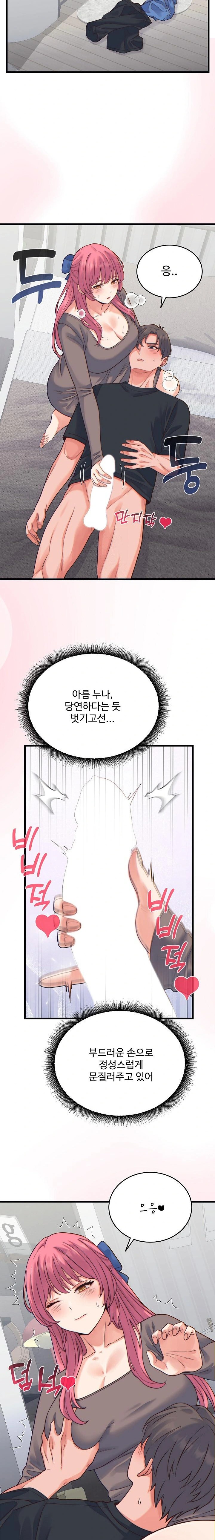 18+ From Pauper to Prince Raw Chapter 17 page 7