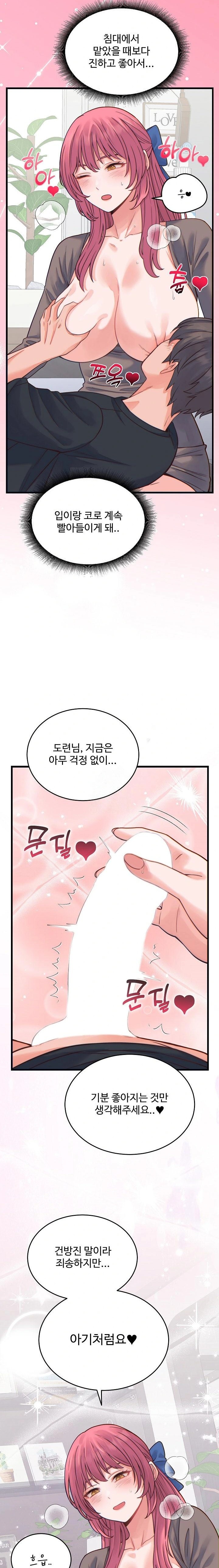 18+ From Pauper to Prince Raw Chapter 17 page 10