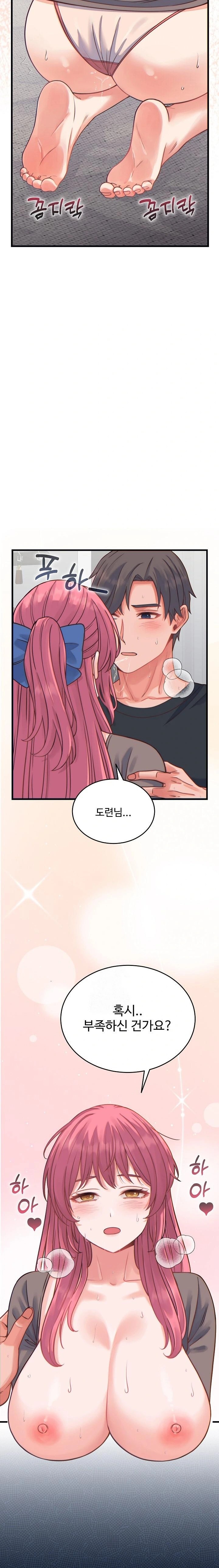 18+ From Pauper to Prince Raw Chapter 17 page 19