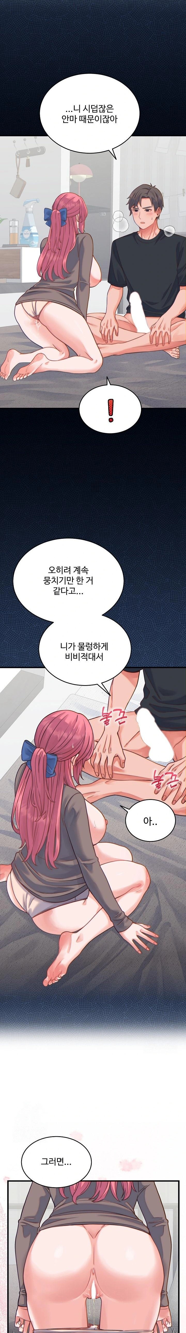 18+ From Pauper to Prince Raw Chapter 17 page 20