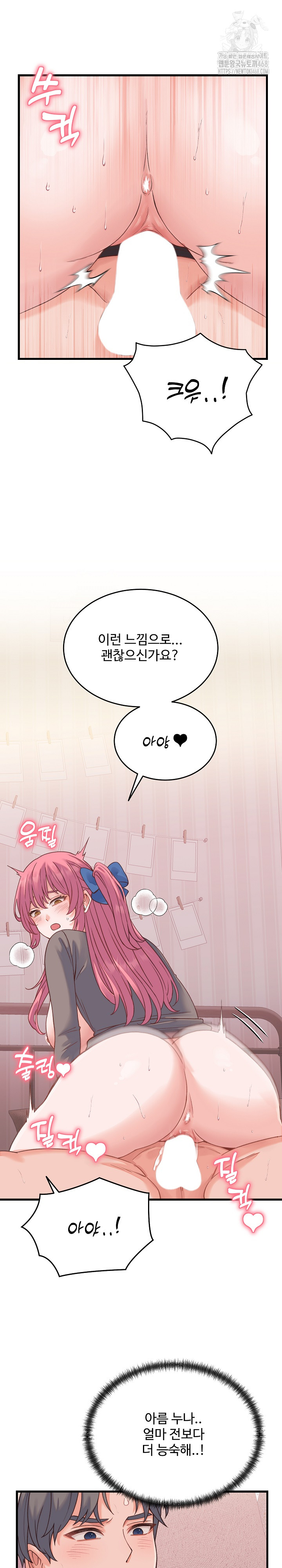18+ From Pauper to Prince Raw Chapter 18 page 2
