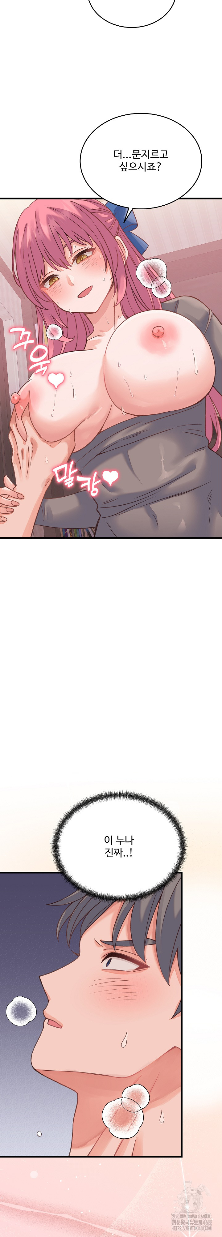 18+ From Pauper to Prince Raw Chapter 18 page 5