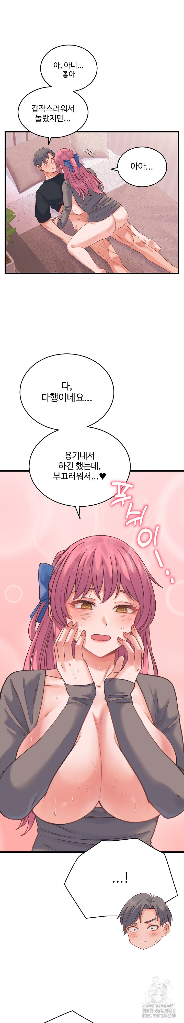 18+ From Pauper to Prince Raw Chapter 18 page 10