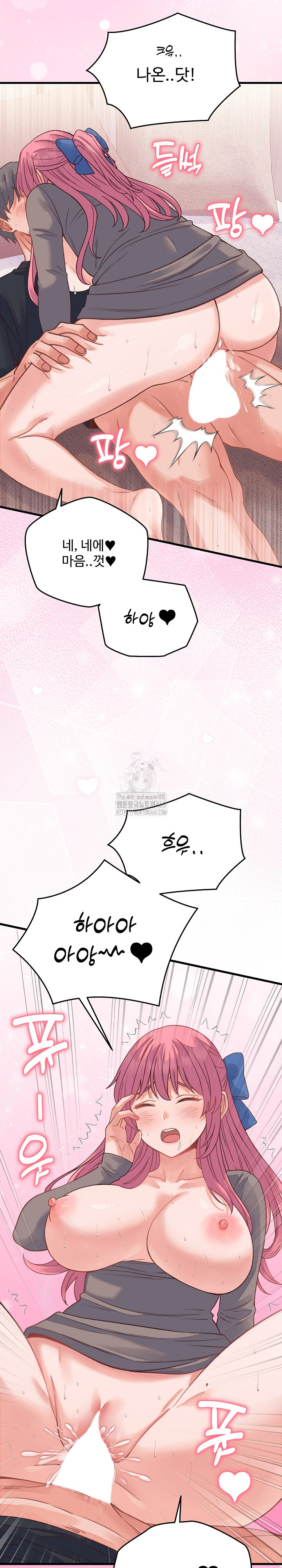 18+ From Pauper to Prince Raw Chapter 18 page 13