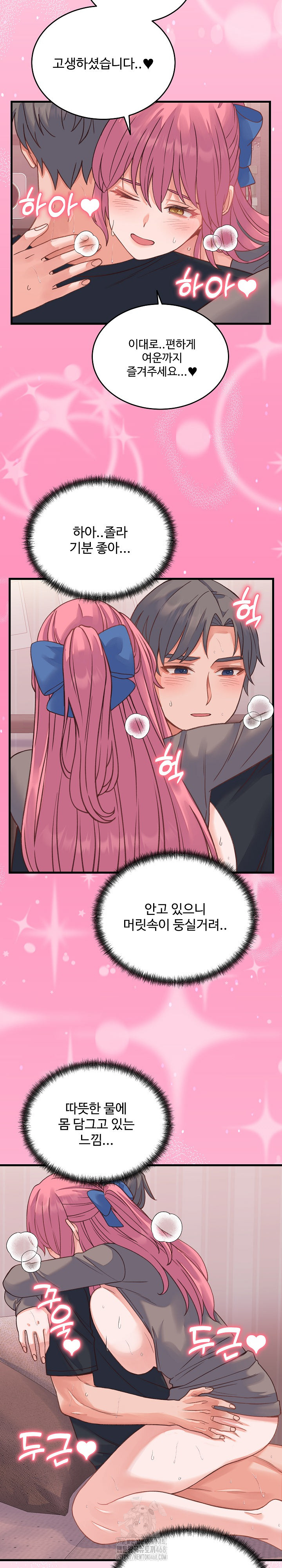 18+ From Pauper to Prince Raw Chapter 18 page 15
