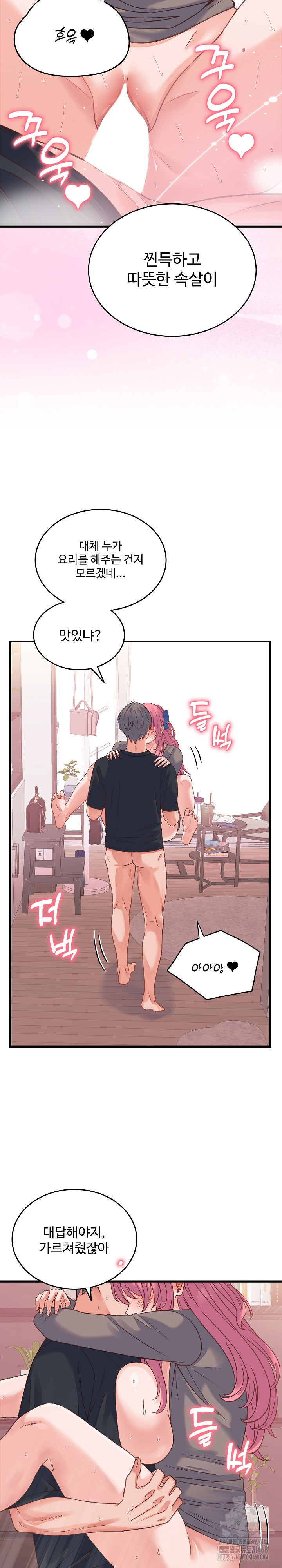 18+ From Pauper to Prince Raw Chapter 18 page 19