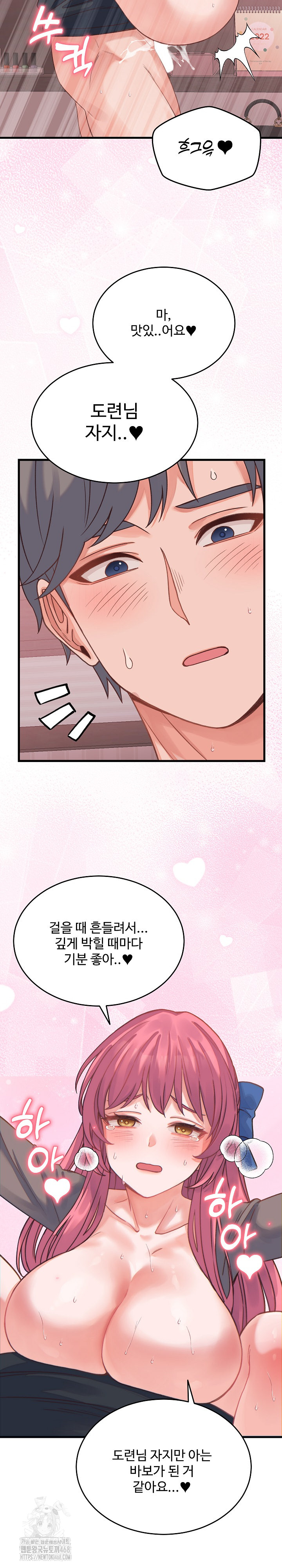 18+ From Pauper to Prince Raw Chapter 18 page 20