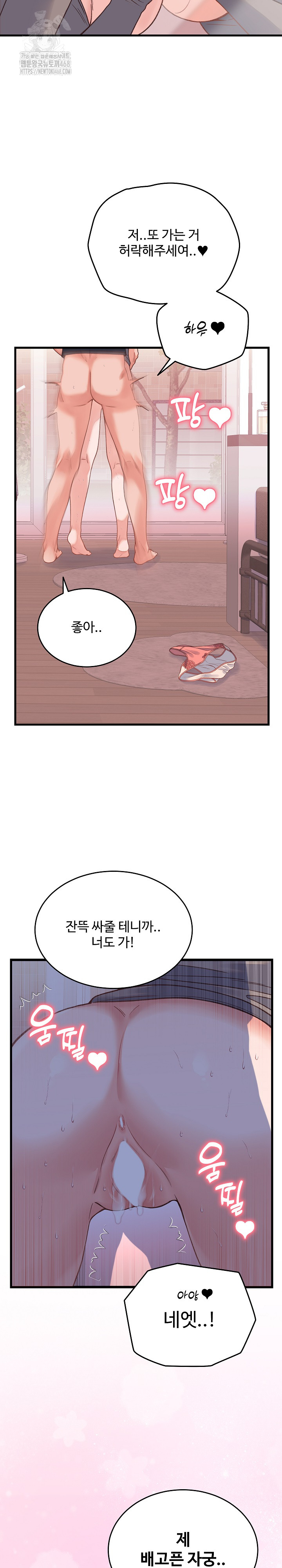 18+ From Pauper to Prince Raw Chapter 18 page 25