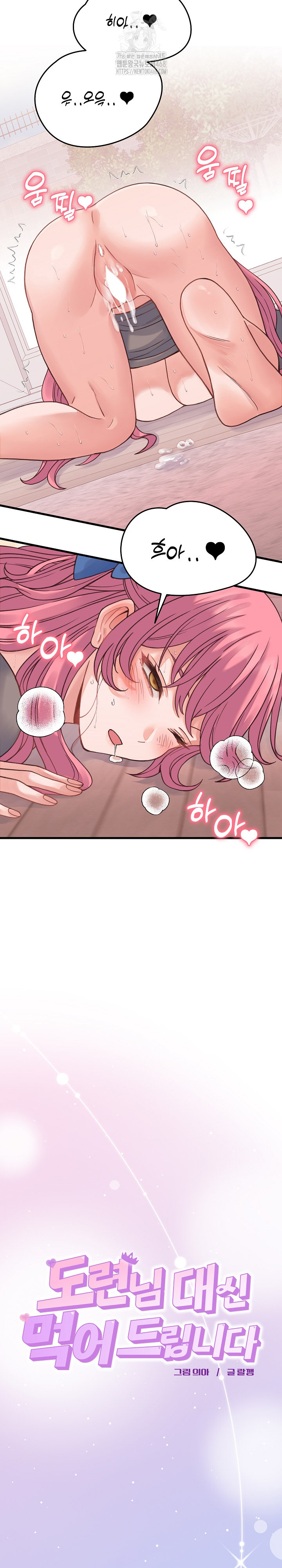 18+ From Pauper to Prince Raw Chapter 18 page 28