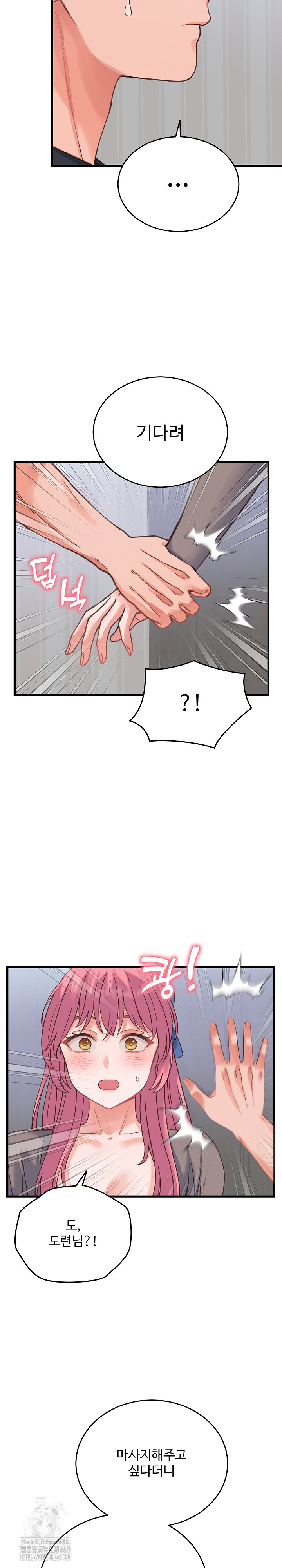 18+ From Pauper to Prince Raw Chapter 18 page 30