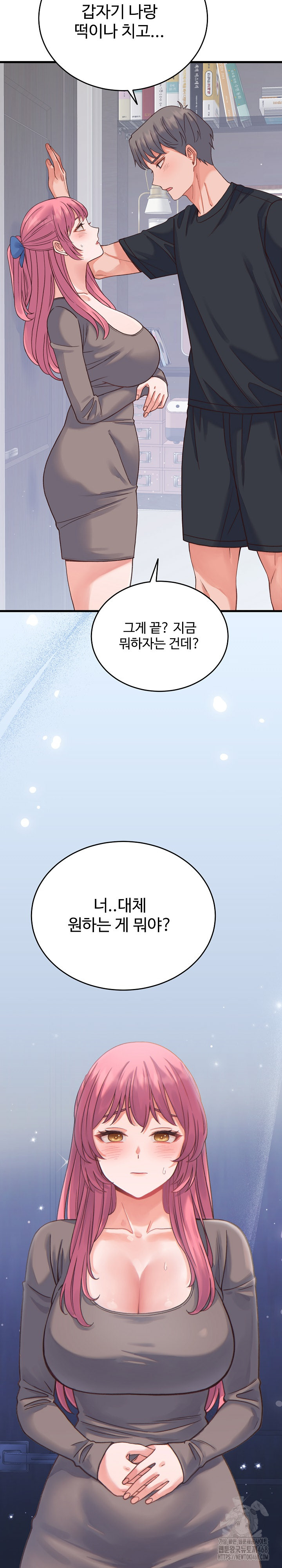 18+ From Pauper to Prince Raw Chapter 18 page 31