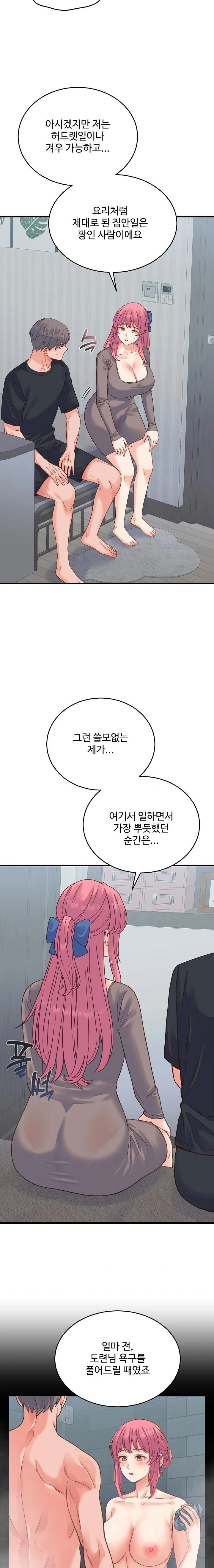 18+ From Pauper to Prince Raw Chapter 19 page 3