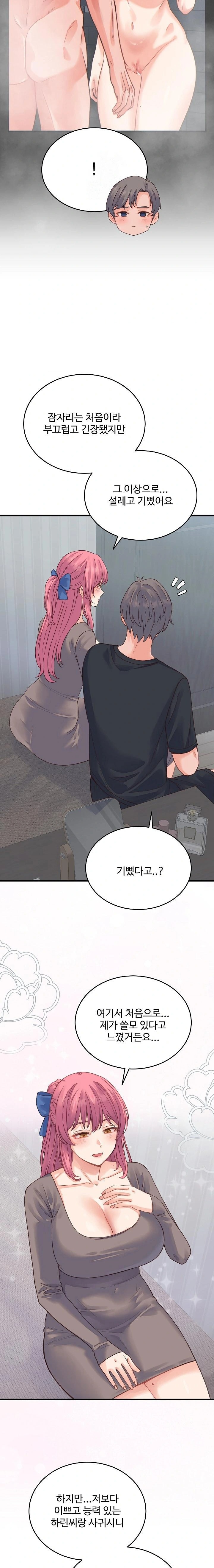 18+ From Pauper to Prince Raw Chapter 19 page 4