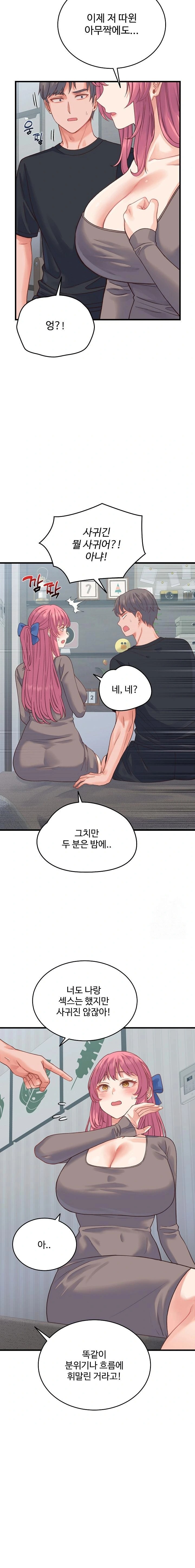 18+ From Pauper to Prince Raw Chapter 19 page 5