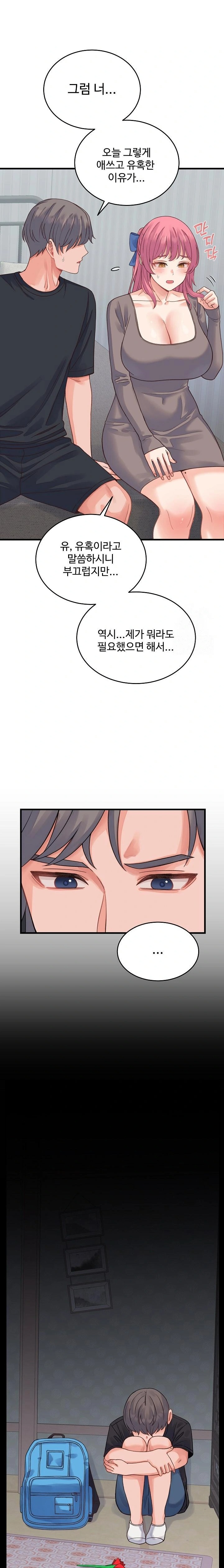 18+ From Pauper to Prince Raw Chapter 19 page 6