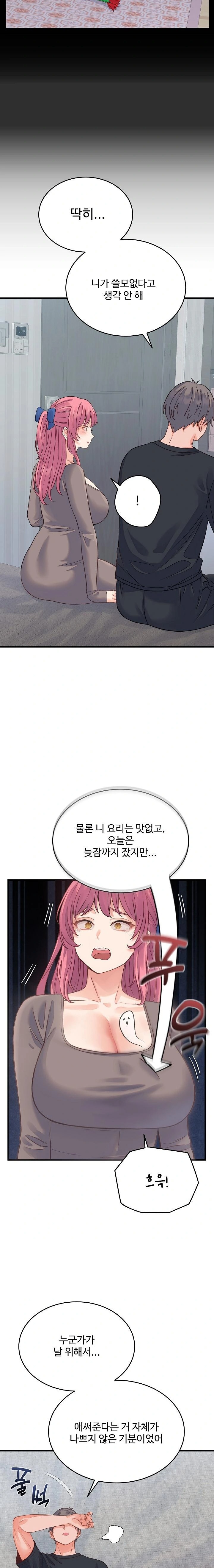 18+ From Pauper to Prince Raw Chapter 19 page 7