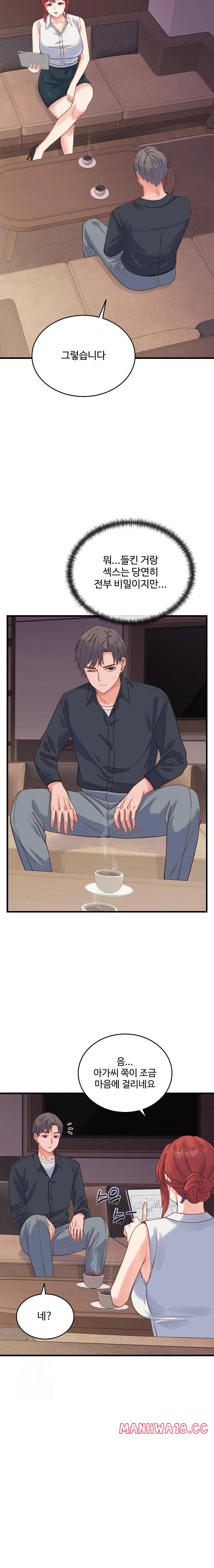 18+ From Pauper to Prince Raw Chapter 19 page 11