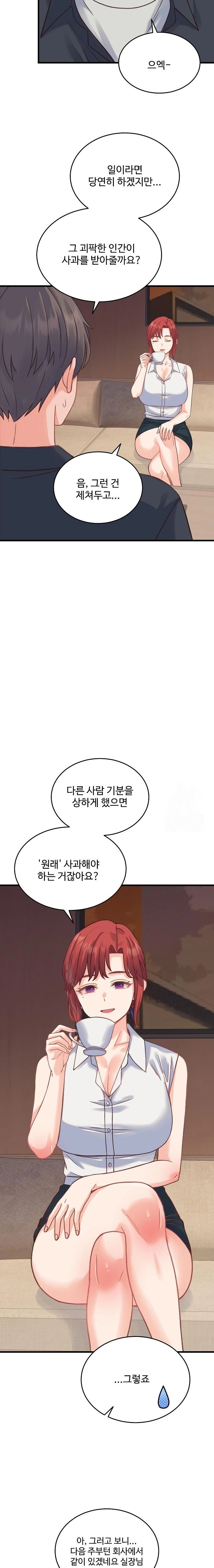 18+ From Pauper to Prince Raw Chapter 19 page 13