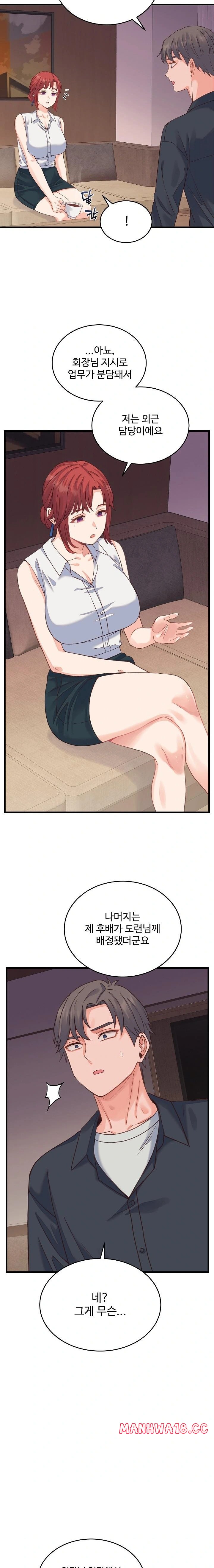 18+ From Pauper to Prince Raw Chapter 19 page 14