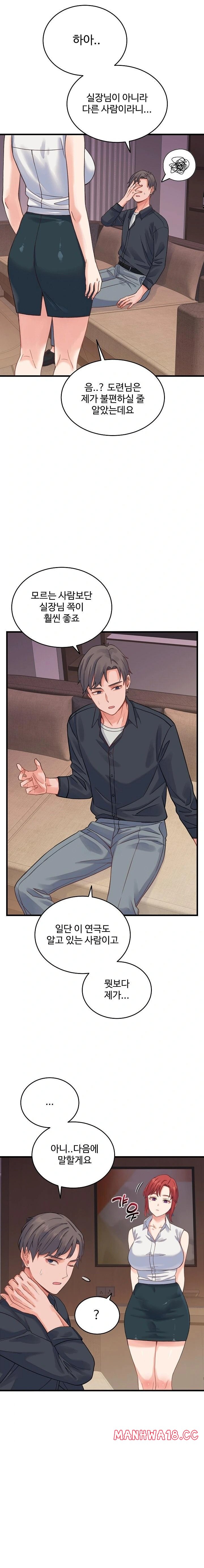 18+ From Pauper to Prince Raw Chapter 19 page 16