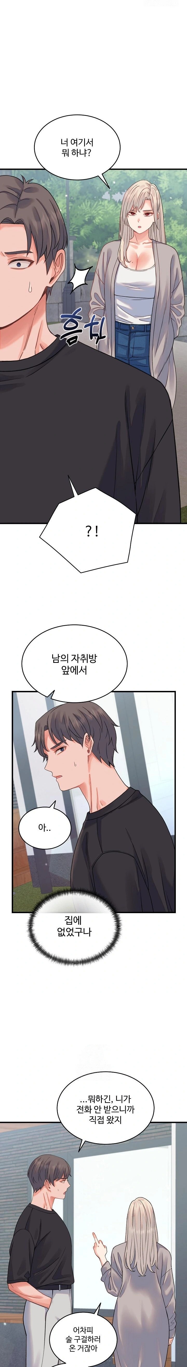 18+ From Pauper to Prince Raw Chapter 19 page 19