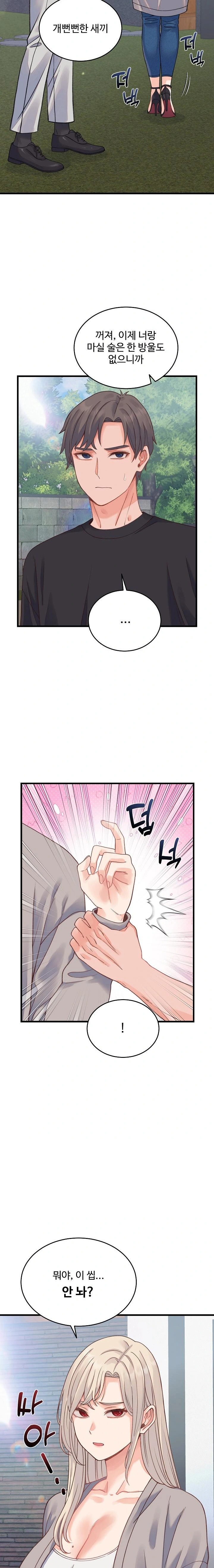 18+ From Pauper to Prince Raw Chapter 19 page 20