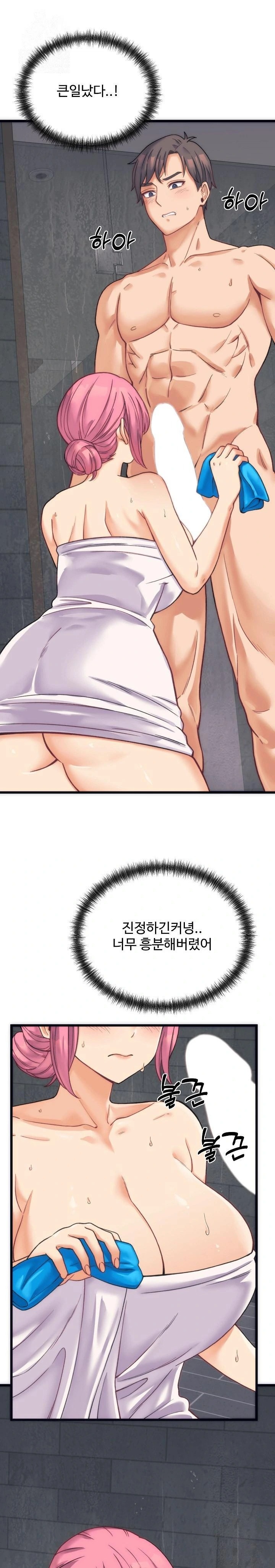 18+ From Pauper to Prince Raw Chapter 2 page 1