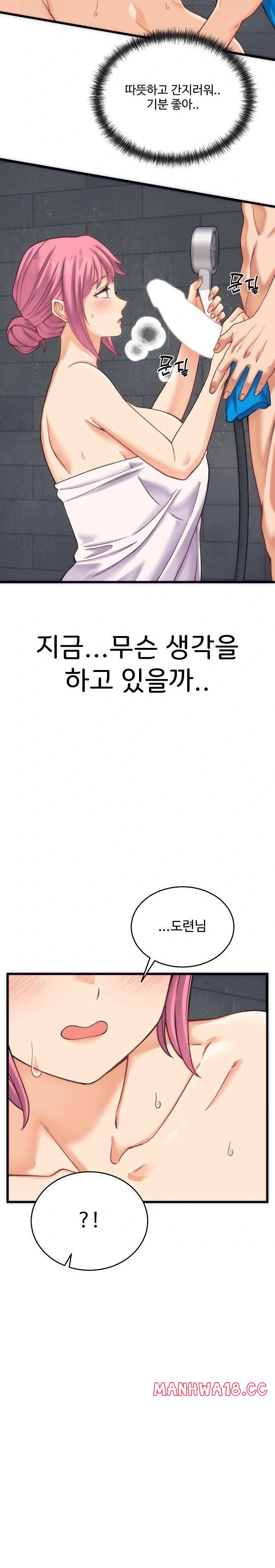 18+ From Pauper to Prince Raw Chapter 2 page 3