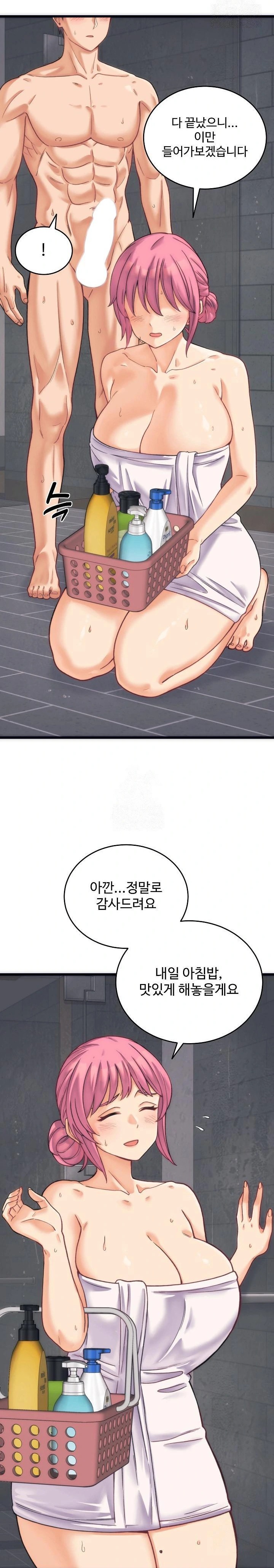 18+ From Pauper to Prince Raw Chapter 2 page 4
