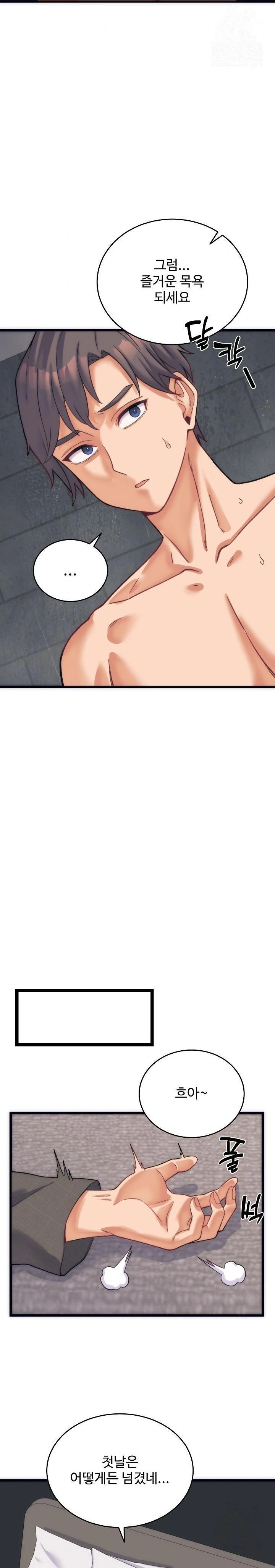 18+ From Pauper to Prince Raw Chapter 2 page 5