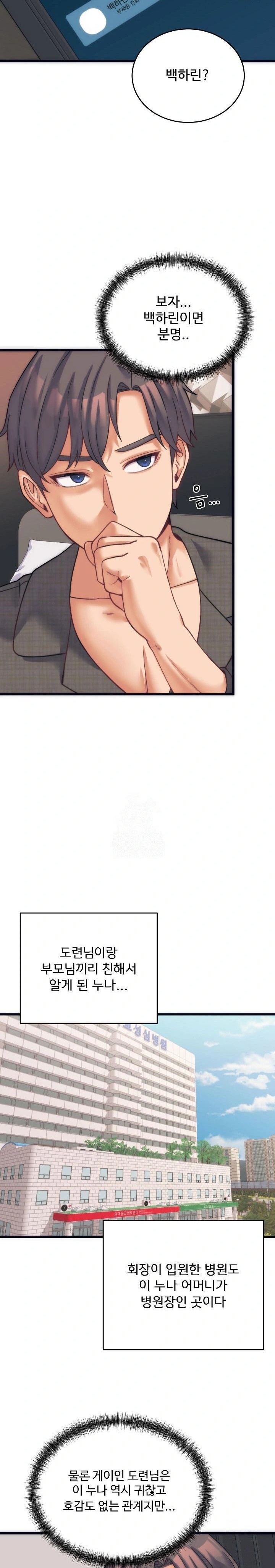 18+ From Pauper to Prince Raw Chapter 2 page 11