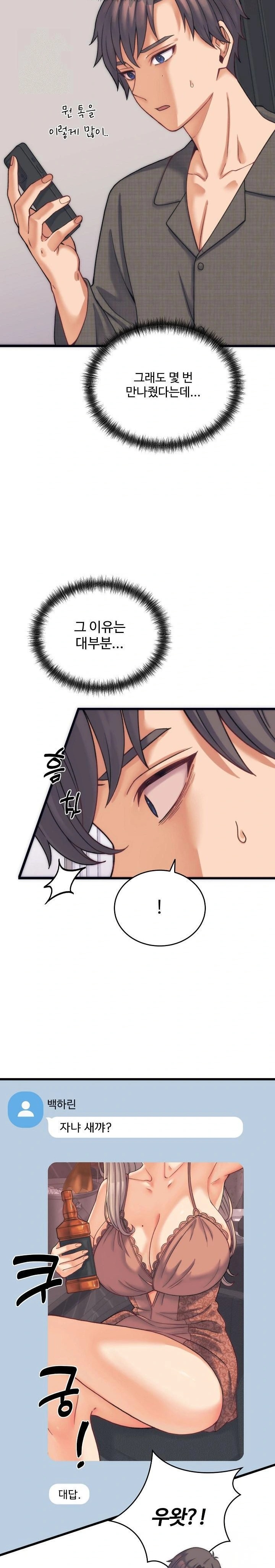 18+ From Pauper to Prince Raw Chapter 2 page 12