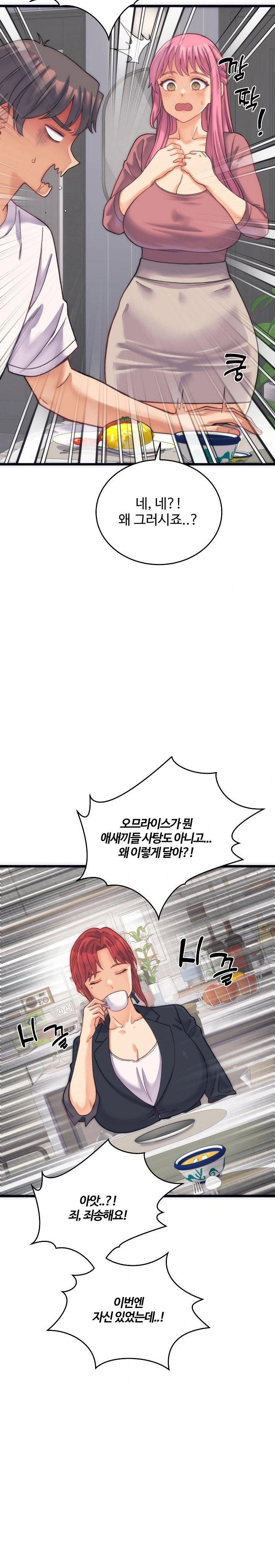 18+ From Pauper to Prince Raw Chapter 2 page 20