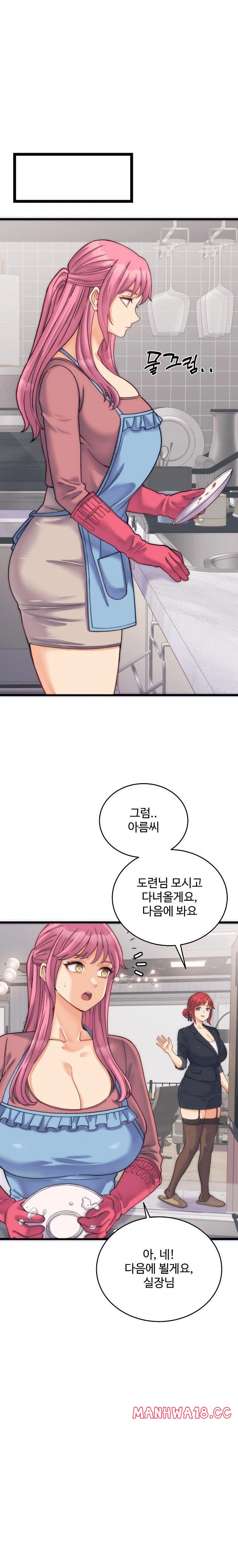 18+ From Pauper to Prince Raw Chapter 2 page 21