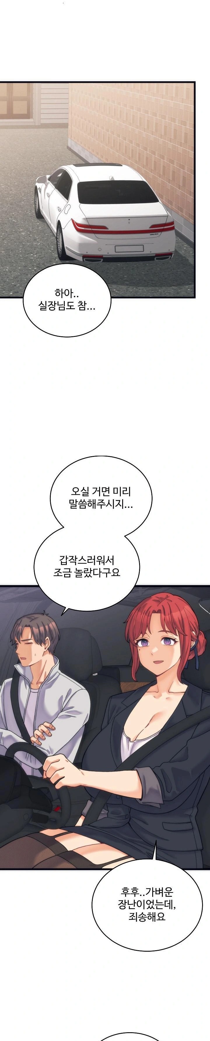 18+ From Pauper to Prince Raw Chapter 2 page 22