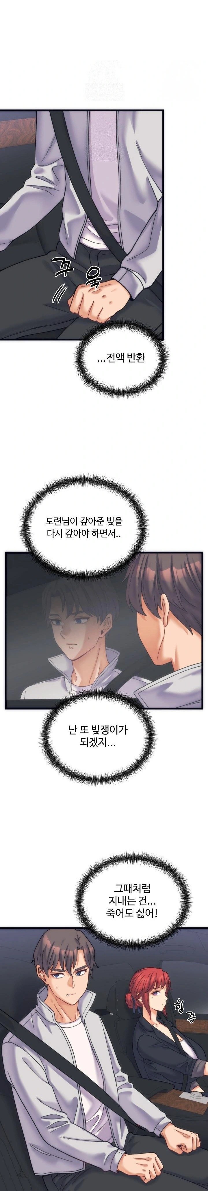 18+ From Pauper to Prince Raw Chapter 2 page 27