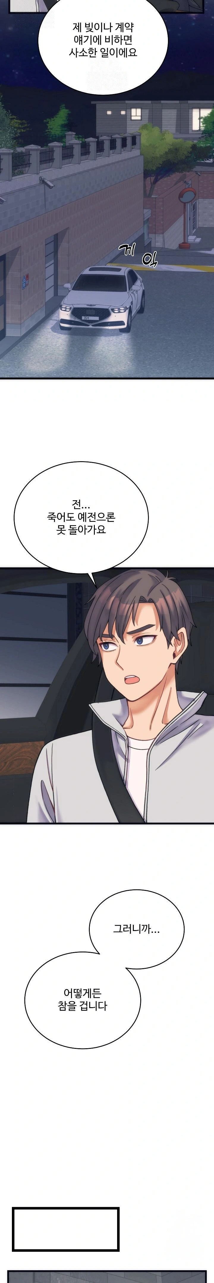 18+ From Pauper to Prince Raw Chapter 2 page 30