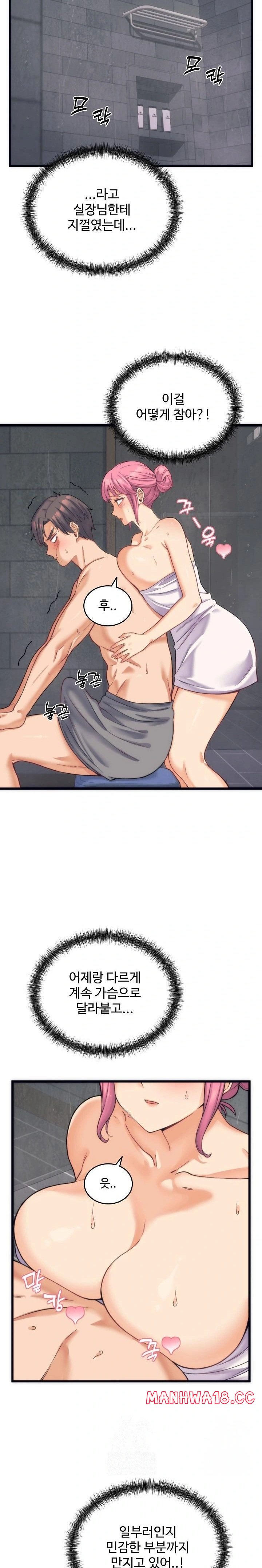 18+ From Pauper to Prince Raw Chapter 2 page 31