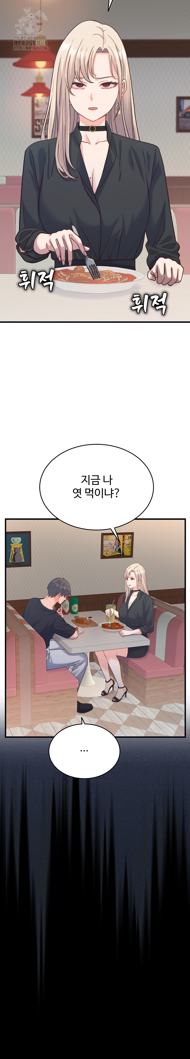 18+ From Pauper to Prince Raw Chapter 20 page 3