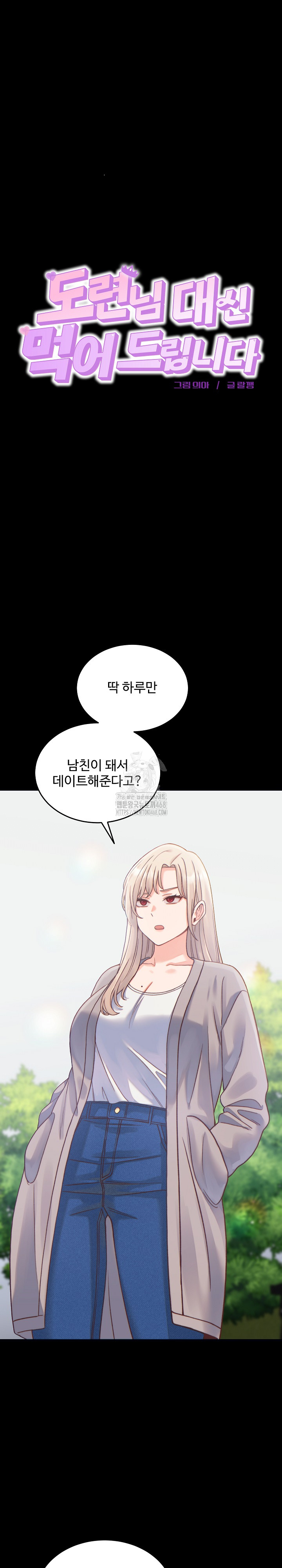 18+ From Pauper to Prince Raw Chapter 20 page 4