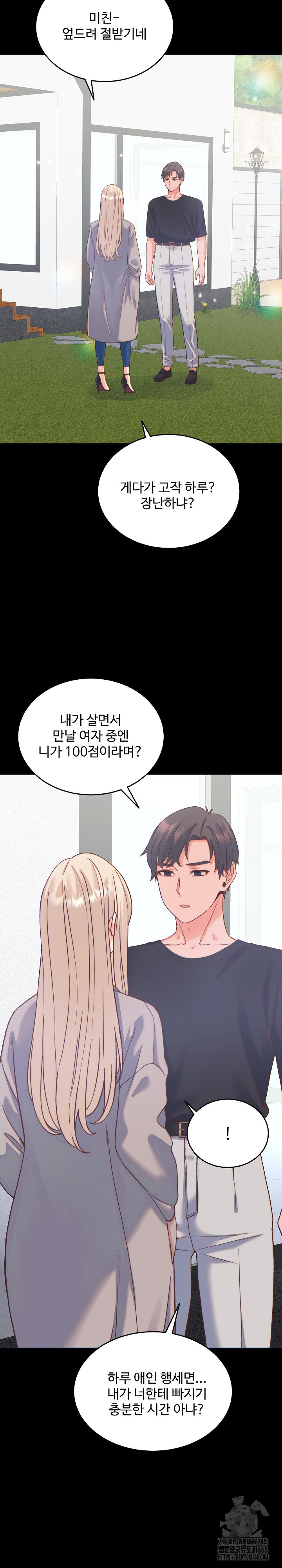 18+ From Pauper to Prince Raw Chapter 20 page 5