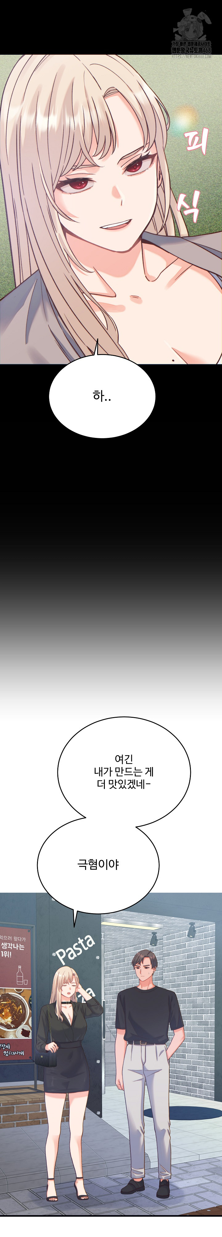18+ From Pauper to Prince Raw Chapter 20 page 6